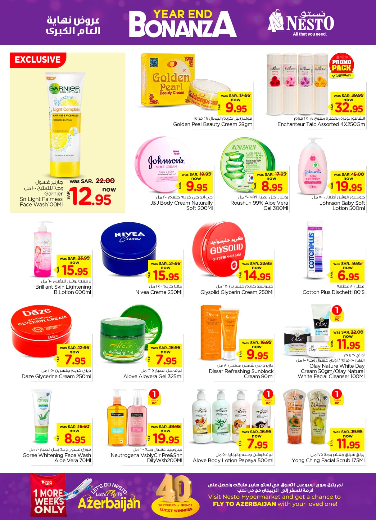 nesto offers from 25dec to 31dec 2024 عروض نستو من 25 ديسمبر حتى 31 ديسمبر 2024 صفحة رقم 11